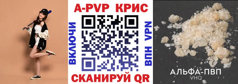 A-PVP кристаллы Волосово