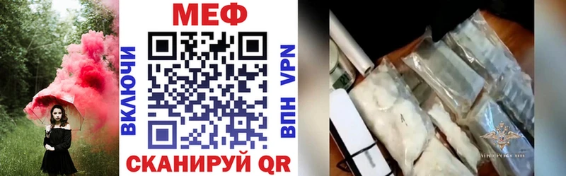 МЕФ VHQ  Волосово 