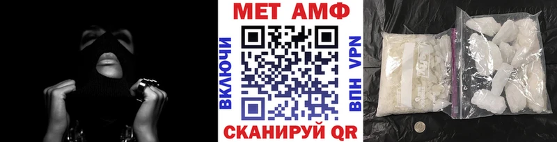 МЕТАМФЕТАМИН пудра Волосово