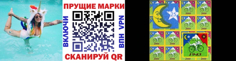 Марки N-bome 1,8мг Волосово